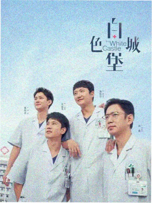 回声档案 缩略海报